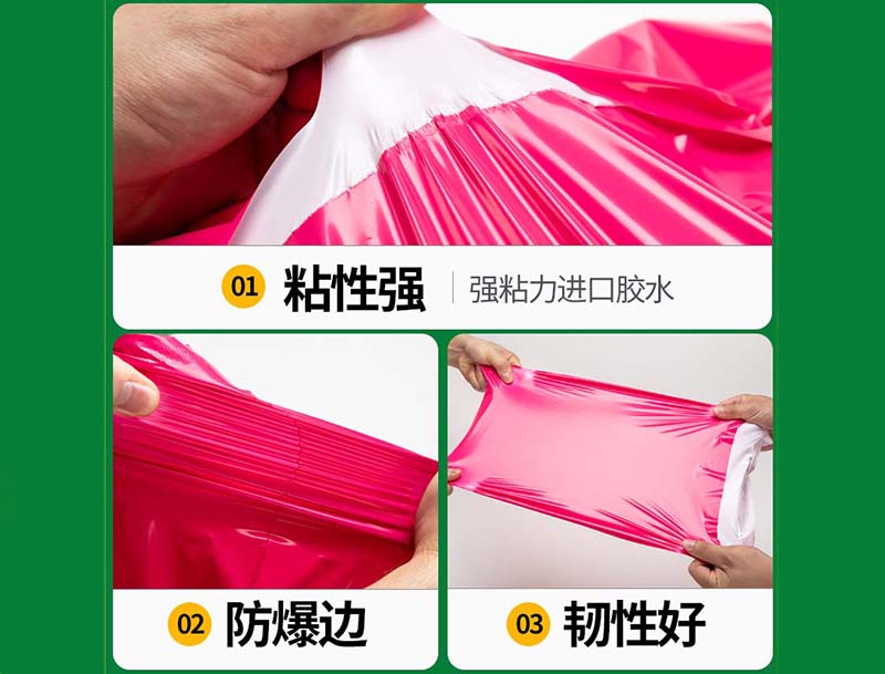 莒南玫红色快递袋-04