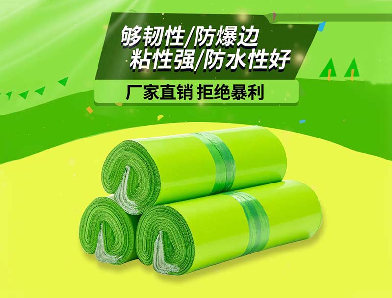 莒南果绿色快递袋-03