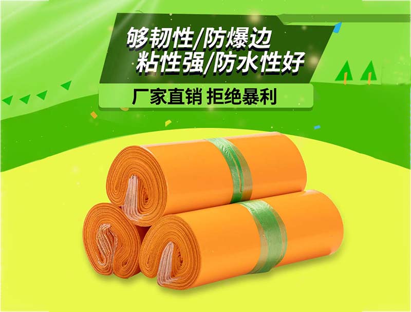 莒南橙色快递袋-03