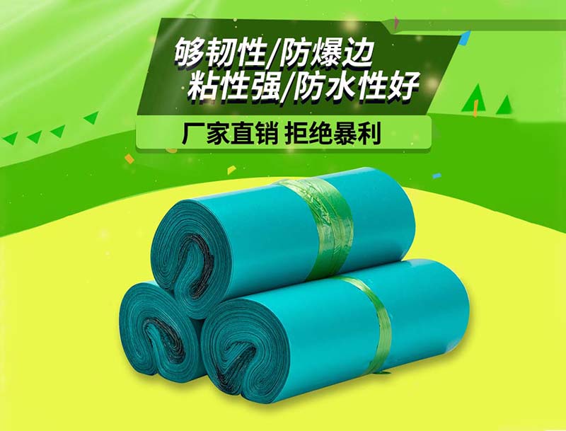 莒南绿色快递袋-04
