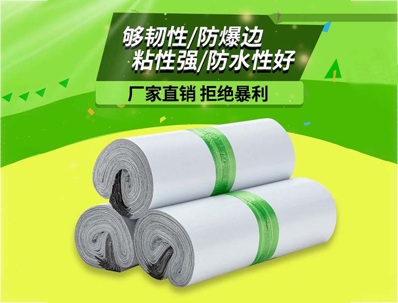莒南白色快递袋-03